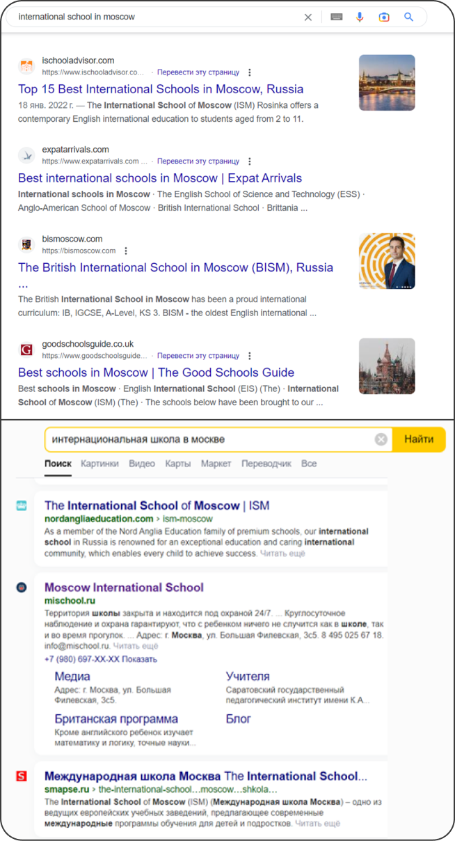 Выдача по запросу  - фото 2