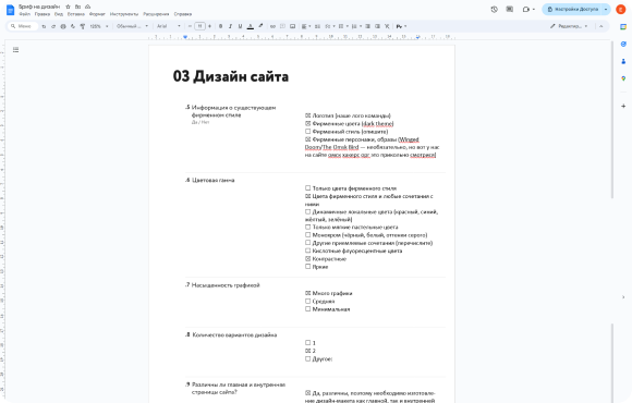 Постановка целей - фото 27