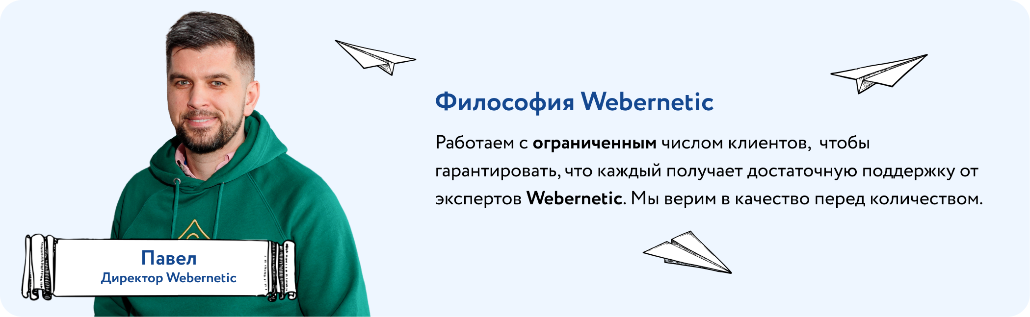 Webernetic - фото 6